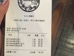 账单-MIKAKU(万达广场上海宝山店)