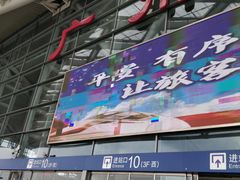 门面-星巴克(广州南站A18检票口楼上)