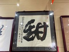 -杜记甜食(大众巷店)