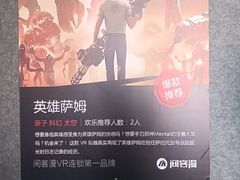 -VR 间客漫·PS电玩·虚拟现实包间游戏电竞(街道口店)