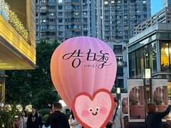 -中海环宇荟