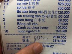 账单-QQ海鲜餐厅