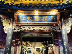 -小龙翻大江文化火锅(宽窄店)