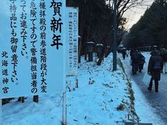 -北海道神宫