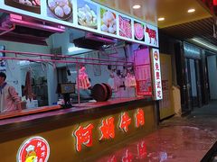 -阿娟牛肉丸·手打牛肉丸·现做现卖