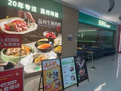 -万达广场(龙湾店)