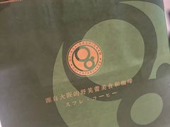-Gram舒芙蕾(杭州中心店)