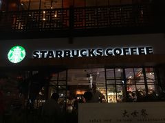 星巴克(大世界店)-星巴克(南京大世界店)