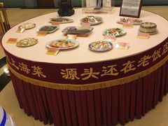 -上海老饭店(北京分店)