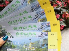 -白云山索道-售票处