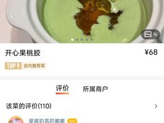 -东富酒家(龙湖西溪天街店)