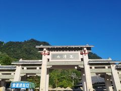 -三清山风景名胜区