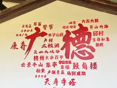 -木子山庄·安徽省老字号·中国炖锅宴