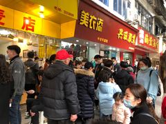 -海汇源老烧麦店(东大街总店)
