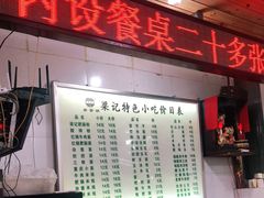 -梁记肥肠粉(宽窄巷子店)
