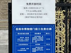 -岳阳市博物馆