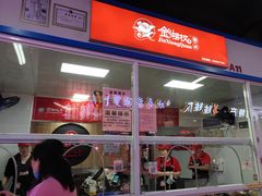 -金湘权卤菜(荷花池总店)