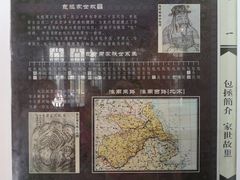 -包公祠