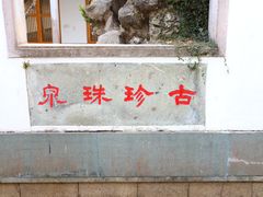 -杭州植物园