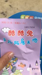 -酷酷兔少儿拓展天地