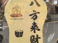 -张太婆老妈蹄花川菜馆·中华餐饮老字号(望平街店)