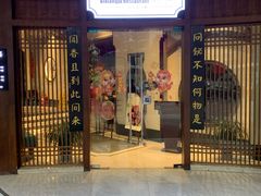 -飶香居(省博物馆店)