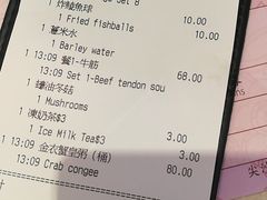 账单-池记(尖沙咀店)