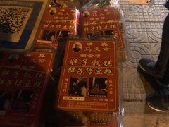 -马文章胖子甑糕(洒金桥店)