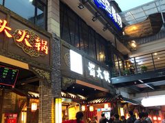 -蜀大侠火锅(寰球文化地标·总府店)