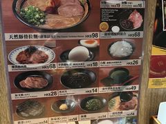 -天然豚骨拉面专门店 一兰(铜锣湾店)