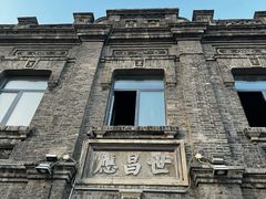 -中华巴洛克风情街