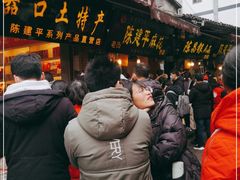 -陈建平麻花(磁器口总店)