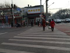 -庆丰包子铺(白塔寺店)