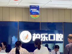 -柏乐口腔医院·舒适化无痛种植牙中心(东盟商务区院)