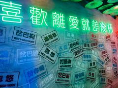 -岔巴精酿啤酒餐吧(南屏街店)