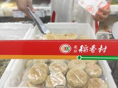 -稻香村(朝阳大悦城店)