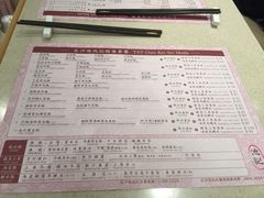 菜单-池记(尖沙咀店)