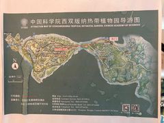 -中国科学院西双版纳热带植物园