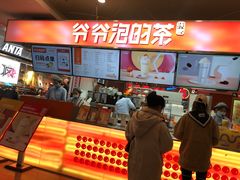 爷爷鲜牛乳-爷爷不泡茶NOYEYENOTEA(武汉佰港城创始店)