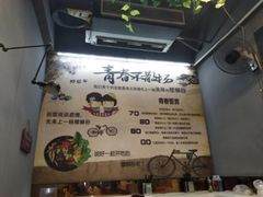 -爱尚螺螺蛳粉(联盟路店)