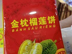 -越南街(万众国际批发市场店)