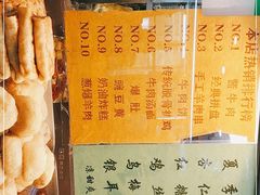 -护国寺小吃(地安门店)