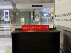 -沈阳南站
