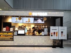 门面-书亦烧仙草(汇智中心概念店)