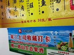 -天全县三土司椒麻鸡餐厅
