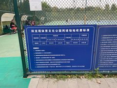 -回龙观体育文化公园