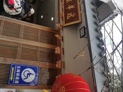 -龙华素斋(龙华路店)