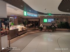 -奈雪的茶(新天地广场PRO店)