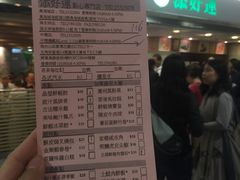 -添好运点心专门店(中环IFC店)