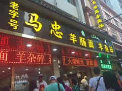 门面-德禄酸奶(莫家街店)